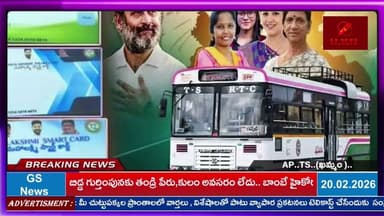 Free Bus Effect : ఉచిత బస్సు ప్రయాణ పథకాన్ని పొందేందుకు మహిళలకు స్మార్ట్ కార్డు జారీ