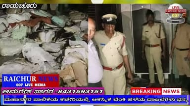 ಮಹಾನಗರ ಪಾಲಿಕೆಯಲ್ಲಿ ಆಕಸ್ಮಿಕ ಬೆಂಕಿ