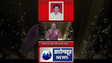 “शेतकऱ्यांनो, तुमचा जीव अनमोल आहे!”