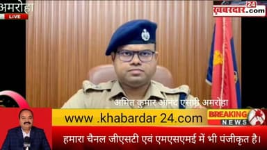 एसपी ने चलाई तबादला एक्सप्रेस मंडी धनौरा, डिडौली, हसनपुर कोतवाल समेत कई के कार्यक्षेत्र बदले