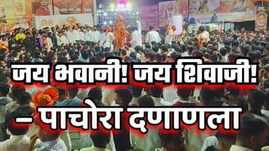 शिवजयंतीचा जल्लोष पाचोर्यात !