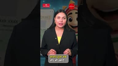 नया Aadhaar App लॉन्च! अब आपका डेटा रहेगा पूरी तरह सेफ? #shortsfeeds #explorepage