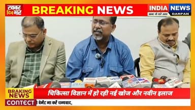 चिकित्सा विज्ञान में हो रही नई खोज और नवीन इलाज #hindumythology