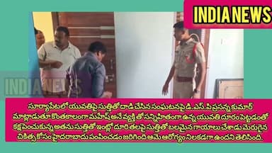 SRPTలోయువతిపైసుత్తితోదాడిచేసిన సంఘటనపైDSPప్రసన్న కుమార్ మాట్లాడుతూ మహేష్ అనే వ్యక్తి తో సన్నిహితంగా