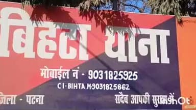 बिहटा: बिहटा चौक के पास ट्रक से कुचलकर घायल महिला की इलाज के दौरान मौत