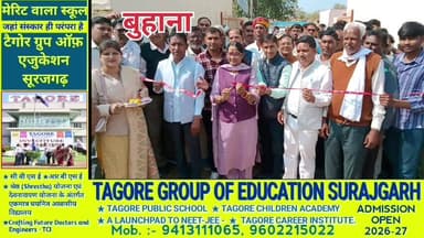 बुहाना में नई श्री अन्नपूर्णा रसोई का लोकार्पण,पूर्व सांसद संतोष अहलावत ने किया उद्घाटन 8 रुपए में मिलेगा भरपेट भोजन JJN