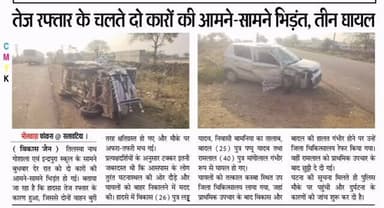 #bhilwara #bhilwara #news #newsupdate #crime