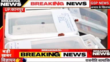 फर्जी डिग्रियां बनाने वाले शातिरों को#कानपुर पुलिस ने किया गिरफ्तार#डिग्री बनाने का चल रहा था रैकेट