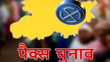 बिहपुर: नवगछिया में चार पैक्सों के लिए होगा मतदान