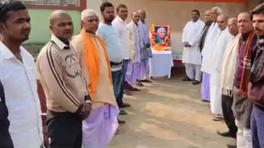 भरगामा: भरगामा में सुप्रसिद्ध गायक एवं स्वतंत्रता सेनानी पंडित परिमल यादव की 6वीं स्मृति श्रद्धा और सम्मान के साथ मनाई गई