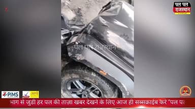 उदयपुर: आधी रात थार बनी आफत, ढीकली में घर की दीवार चकनाचूर, चालक गायब
#udaipur #udaipur_khabar #udaipur_khabar #udaipuri...