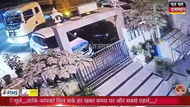 रात के सन्नाटे में ट्रेलर का हमला, होटल के बाहर खड़ी गाड़ियाँ टूटीं#udaipur #udaipur_khabar #udaipur_khabar #udaipurite ...