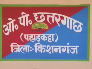 पोठिया: पोठिया प्रखंड के छत्तरगाछ में अवैध बालू से लदा ट्रक जब्त, पुलिस ने SP के निर्देश पर की कार्रवाई