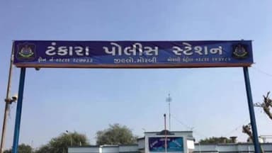 ટંકારા: ટંકારા : નજીવી બાબતે પરિણીતાનો આપઘાત