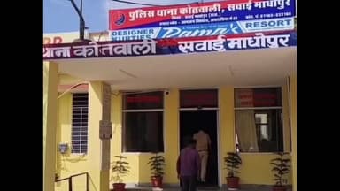 सवाई माधोपुर: सवाई माधोपुर जिला मुख्यालय पर थाना कोतवाली पुलिस ने सफाई कर्मी की बेटी का भात