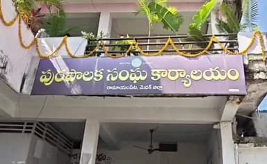 రామాయంపేట్: రామాయంపేటలో నూతన పాలకవర్గం ప్రమాణ స్వీకారం