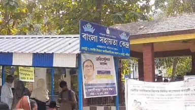 তেহট্ট ১: তেহট্ট ১ বাংলা সহায়তা কেন্দ্রের অফিসে অনুষ্ঠিত হল যুবসাথী ফর্ম জমা নেওয়ার অনুষ্ঠান