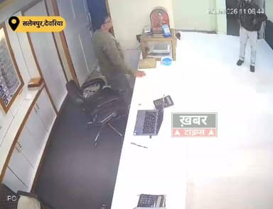 📍#देवरिया दिनदहाड़े सराफा व्यवसायी पर असलहा दिखाकर नकाबपोश बदमाश ने की लूट की कोशिश बारदात CCTV में कैद..। दुकानदार की स...