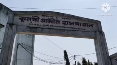 কুলপি: কুলপিতে বাইক অটো মুখোমুখি সংঘর্ষে আহত তিনজন কুলপি হাসপাতালে ভর্তি