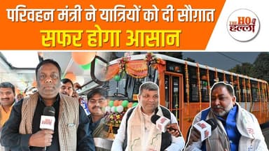 लखनऊ से चित्रकूट बस सेवा शुरू, मंत्री ने हरी झंडी दिखा किया रवाना #upnews