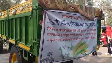 धुळे: शेतकऱ्यांची क्रूर थट्टा थांबवा शेतकऱ्यांच्या मालाला हमीभाव द्या मागणी करत जेलरोड येथे नेर गावातील शेतकरी देवरे यांनी कें