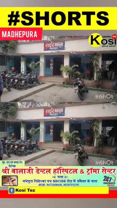 मधेपुरा सदर थाना क्षेत्र के खौपैती गांव में सहरसा जिले के बरियाही गांव के बीएमपी के जवान श्यामल किशोर शर्मा का दिल के दौ...