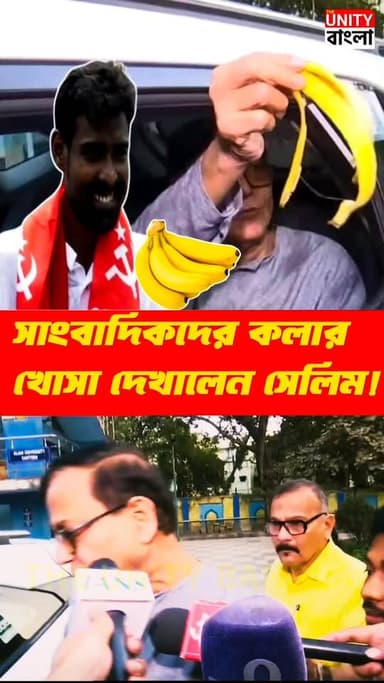 সাংবাদিকদের কলার খোসা দেখালেন সেলিম!
#refundstatus #irs #texreturn #catholicism #wastemanagement #employment #gameshow ...