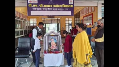 गंगापुर: गंगापुर सिटी के निकटतम जाट बड़ौदा में पीएम श्री विद्यालय में छत्रपति शिवाजी महाराज जयंती उत्साह से मनाई गई