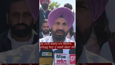 ਮੁੱਖ ਮੰਤਰੀ Bhagwant Mann ਜਿੰਮੇਵਾਰ, ਵਾਹਿਗੁਰੂ ਇਨ੍ਹਾਂ ਨੂੰ ਜਲਦੀ ਚੱਲਦਾ ਕਰੇ|D&N Khabar|PunjabNews|