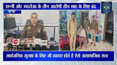 *नशा माफिया नेटवर्क पर पुलिस का कड़ा प्रहार
*छन्नी और भद्रोया के तीन आरोपी तीन माह के लिए बंद
*सचिव के आदेश पर 17 फरवरी...