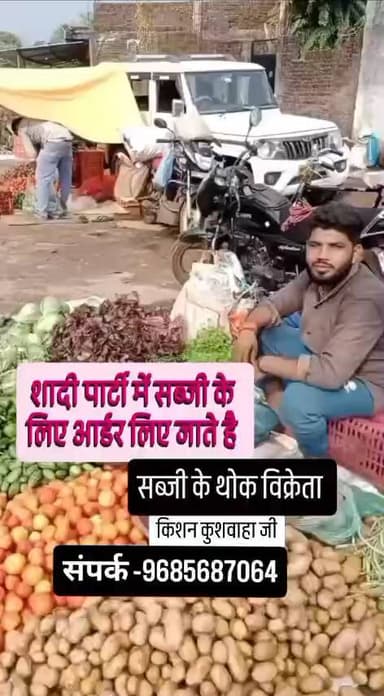 kishan kushwaha ji Bhudsa wale / संपर्क 9685687064 सब्जी के लिए संपर्क कर सकते है