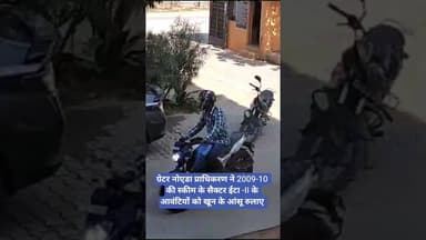 ग्रेटर नोएडा प्राधिकरण ने 2009-10 की स्कीम के सैक्टर ईटा -II के आवंटियों को खून के आंसू रुलाए