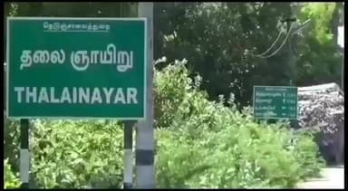 வேதாரண்யம்: தலைஞாயிறு ஒன்றியம் அவரிக்காடு ஊராட்சியில் இந்து சமய அறநிலை கட்டுப்பாட்டில் உள்ள கோவில் இரண்டு மாதமாக திறக்கப்படாததால் பக்தர்கள் வேதனை