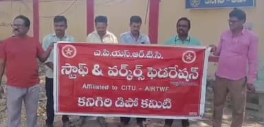 కనిగిరి: పట్టణంలోని ఆర్టీసీ డిపో గ్యారేజీ ఎదుట ఆర్టీసీ డిపో గ్యారేజ్లను ప్రైవేటుపరం చేయవద్దని స్టాఫ్ అండ్ వర్కర్స్ యూనియన్ ధర్నా