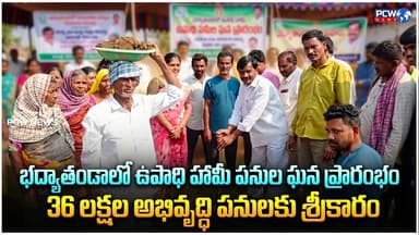 భద్యాతండాలో ఉపాధి హామీ పనుల ఘన ప్రారంభం – 36 లక్షల అభివృద్ధి పనులకు శ్రీకారం