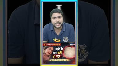 मेरे से अब नहीं हो रहा…” 😢 एग्जाम के दिन क्या हुआ आरा में? || #breakingnews