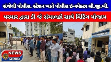 સંજેલી પો.સ્ટે ખાતે ડીજે ઓપરેટરો સાથે મિટિંગ યોજવામાં આવી..