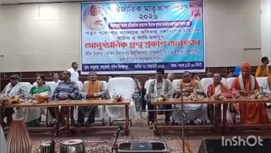 বালুরঘাট: মাতৃভাষা দিবসের প্রাক্কালে বালুরঘাটে ইতিহাস গবেষক হিমাংশু সরকারের নতুন গ্রন্থ প্রকাশ