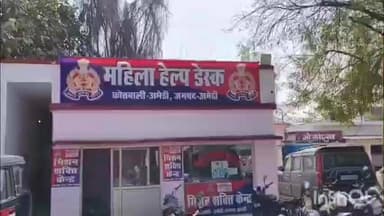 अमेठी: अमेठी में करंट से महिला की मौत, अंतिम संस्कार को लेकर हुआ विवाद