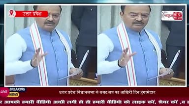 उत्तर प्रदेश विधानसभा के बजट सत्र का आखिरी दिन हंगामेदार, रोजगार और पलायन पर विपक्ष का वॉकआउट, केशव बोले- अखिलेश पूर्व