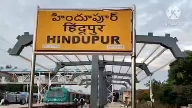 హిందూపురం ఆర్ అండ్ బి ప్రత్యేక డివిజన్ గా ప్రకటించిన ప్రభుత్వం