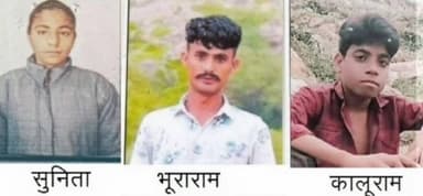 जयपुर: राजस्थान पुलिस की बड़ी अपील, अपनों से बिछड़े इन तीन चेहरों को ढूंढने में करें मदद