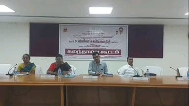 திருப்பத்தூர்: ஆட்சியர் அலுவலகத்தில் சிறுபான்மையினர் நலத்துறை சார்பில் கலந்தாய்வு கூட்டம் நடைபெற்றது