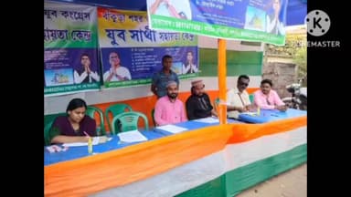 বাঁকুড়া ১: তৃণমূলের সহায়তা কেন্দ্রে উপস্থিত একাধিক যুব নেতৃত্বরা বাঁকুড়ায়