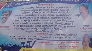 செங்கல்பட்டு: சுமை தூக்குவோரின் மாநில பாதுகாப்பு சங்கத்தினர் பல்வேறு கோரிக்கைகளை வலியுறுத்தி மாவட்ட ஆட்சியர் அலுவலகம் அருகே ஆர்ப்பாட்டத்தில் ஈடுபட்டனர்