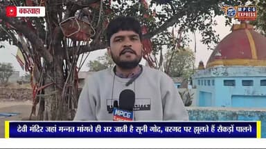 बकस्वाहा के निवार गांव का चमत्कारी देवी मंदिर: मन्नत पूरी होने पर बरगद में झूलते हैं सैकड़ों पालने
