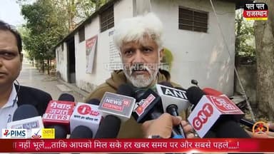 विक्रम भट्ट जेल से हुए रिहा,बोले- जेल मेरे लिए पांचवां धाम’ #udaipur #udaipur_khabar #udaipur_khabar #udaipurite #udaipu...