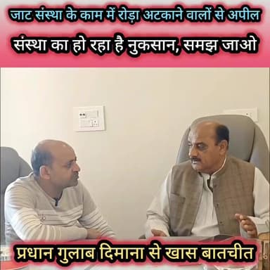 जाट संस्था के प्रधान की विरोधियों को नसीहत @jatcollegeofficial @jatcollege.rohtak #ʜᴀʀʏᴀɴᴀ #jat #college #president #edu...