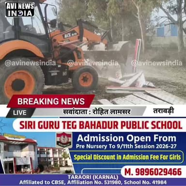 तरावड़ी में धडाधड़ ढहाए अवैध निर्माण, श्री बाँके बिहारी फार्म हाउस पर पीले पंजे का कहर, देखिये ये खबर।