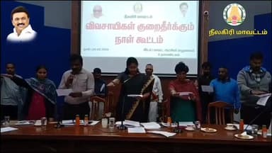 உதகமண்டலம்: உதகை கூடுதல் ஆட்சியர் அலுவலகத்தில், உலகத் தாய்மொழி நாள் உறுதிமொழியினை ஏற்பு